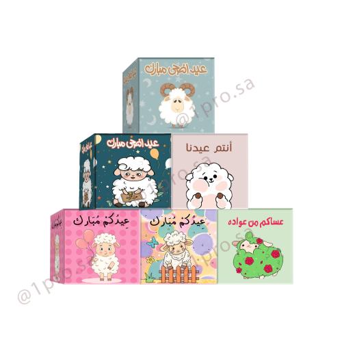 علب توزيعات 12 علبه مع اضافه الاسم