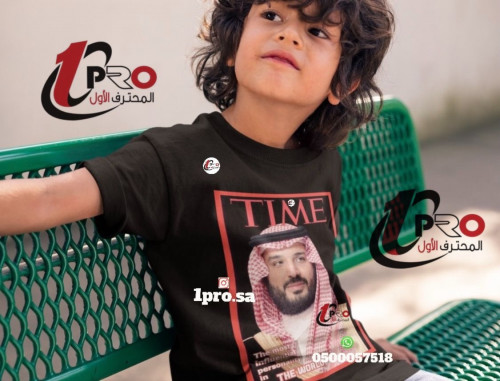 تيشيرت التايم