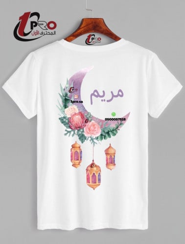 تيشيرت الهلال مع اضافه الاسم