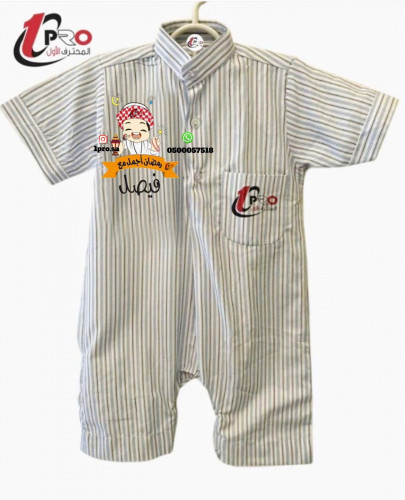 افرول رمضان اجمل مع اضافه الاسم