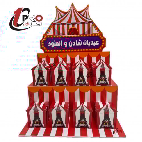 ستاند السيرك توزيعات العيد 12 علبه