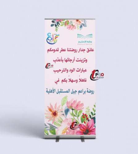 رول اب مع اضافه شعار