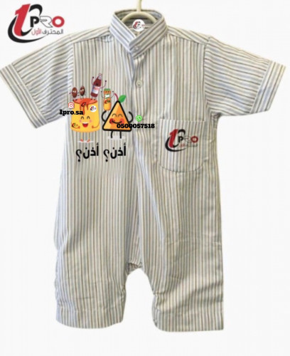 افرول رمضان اذن اذن