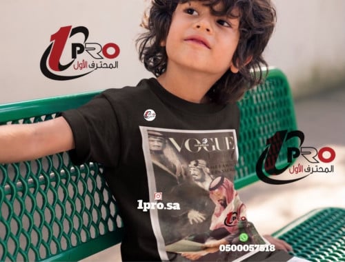 تيشيرت اليوم الوطني