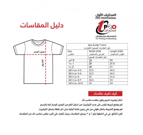 تيشيرت شعار يوم التاسيس