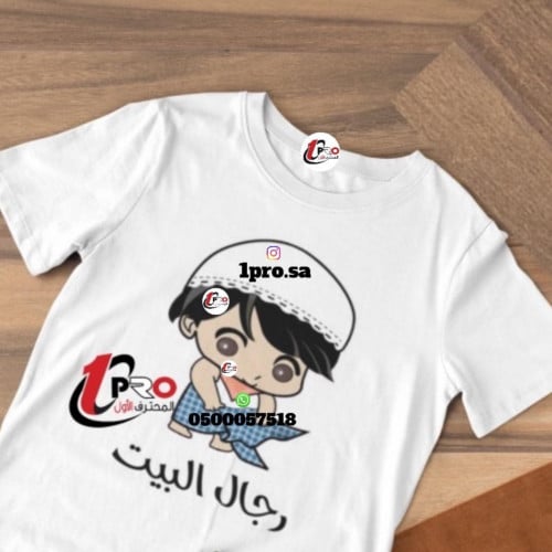 تيشيرت رجال البيت