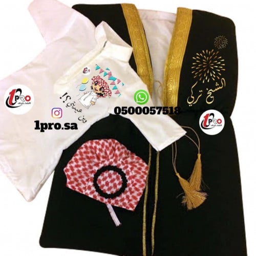 طقم مواليد للعيد (مدس ، ثوب ، طاقيه شماغ)