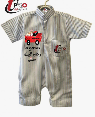 افرول سياره رجال البيت