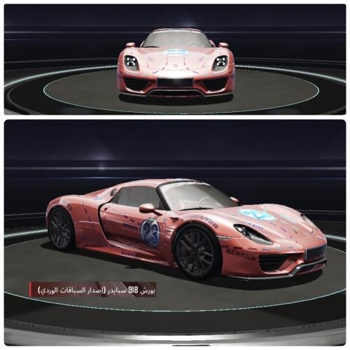 سيارة ببجي رقم ( 8 )