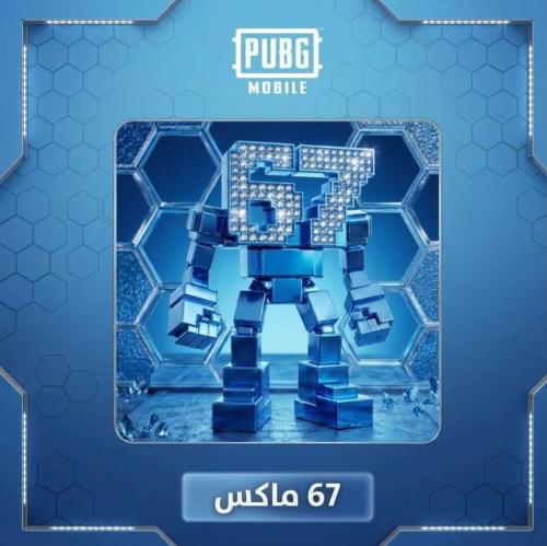 67 ماكس مود الأسلحة