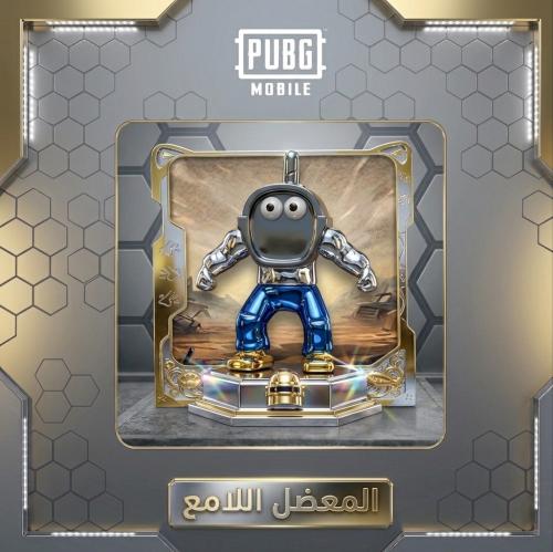 المعضل اللامع مود الأسلحة