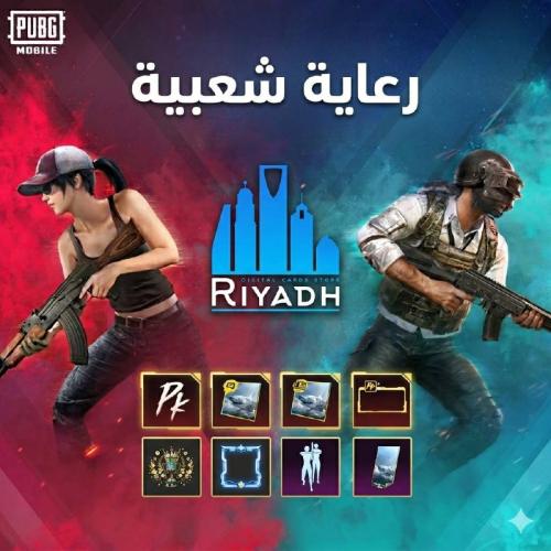 رعاية معركة شعبية PK9