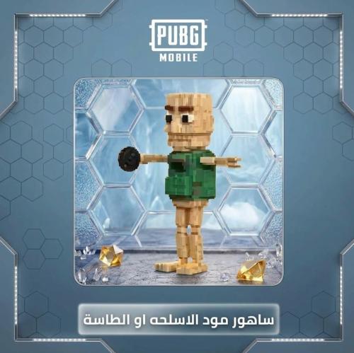 ساهور مود الأسلحة