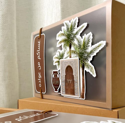 توزيعات العيد ( استاند جوال - ميدالية مفاتيح )