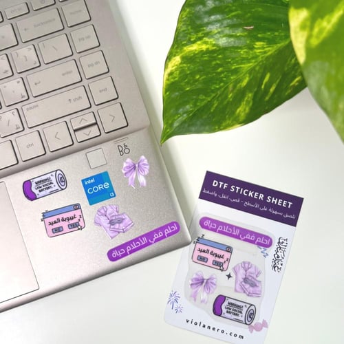 العيد - ستيكر شيت UV DTF