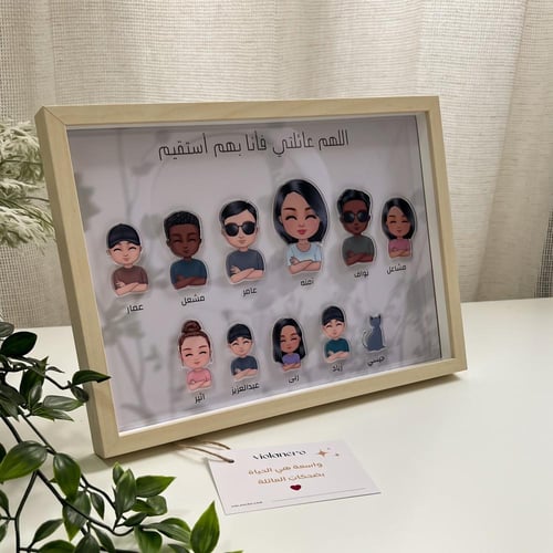 ايطار العائلة حجم كبير 3D