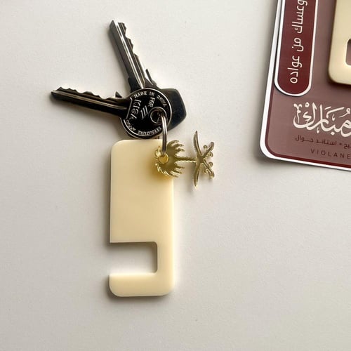 بوكس 15 توزيعات العيد ( استاند جوال - ميدالية مفات...