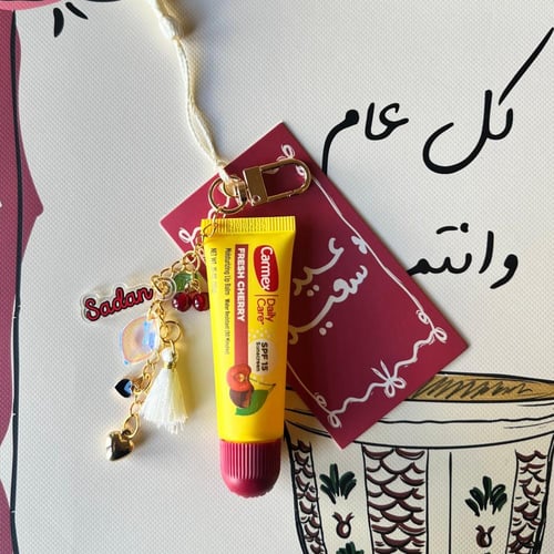 توزيعات العيد ( مرطب شفايف )