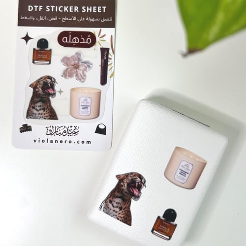 العيد - ستيكر شيت UV DTF