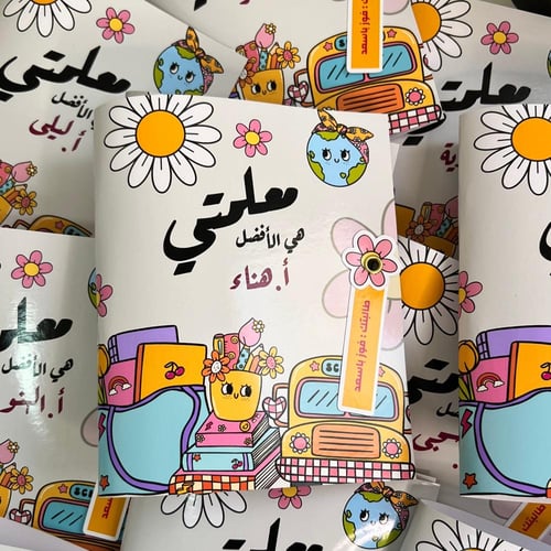 ايطار تخصصات حجم صغير 3D