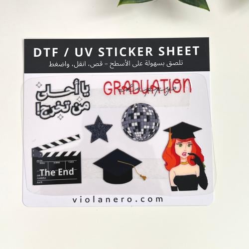 تخرج - ستيكر شيت UV DTF