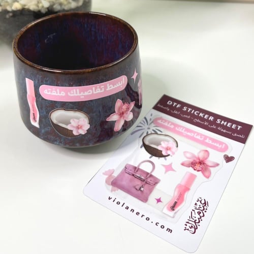 العيد - ستيكر شيت UV DTF