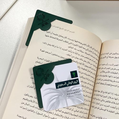 فاصل كتاب جلد يوم التأسبس