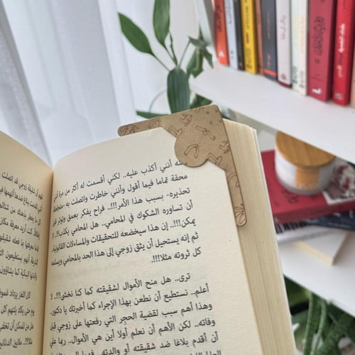 فاصل كتاب جلد يوم التأسبس