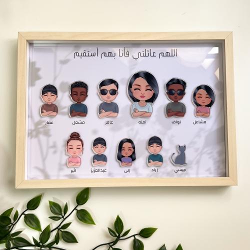 ايطار العائلة حجم كبير 3D