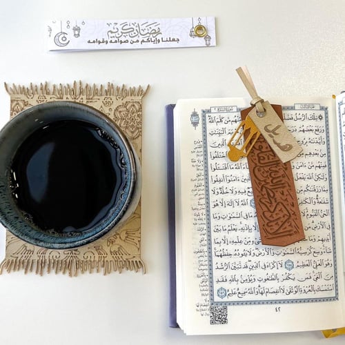 حقيبة رمضان