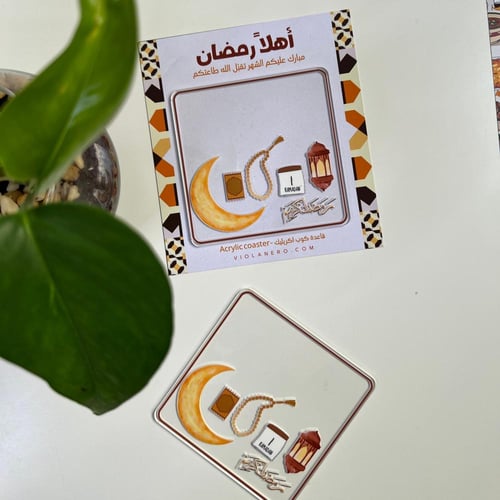 قاعدة كوب ( كوستر ) رمضاني