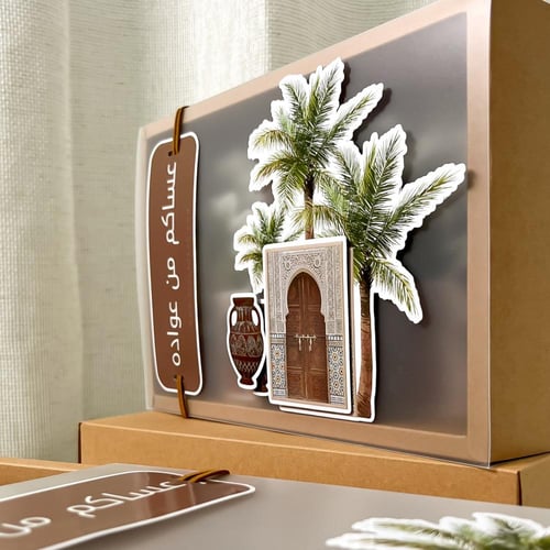 توزيعات العيد ( استاند جوال - ميدالية مفاتيح )