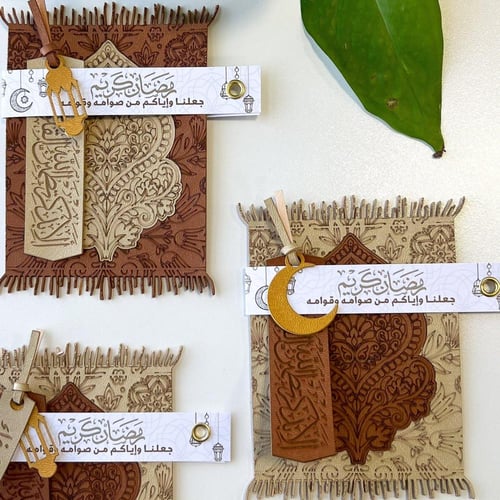 حقيبة رمضان