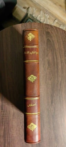 مجمع الحكم والأمثال لـ أحمد قبش -كعب وأركان