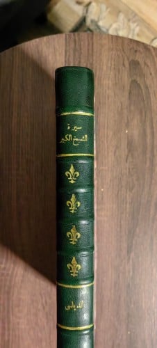 سيرة الشيخ الكبير أبي عبدالله محمد الشيرازي