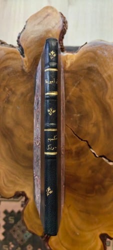 أميركا لـ مكسيم غوركي -كعب وأركان