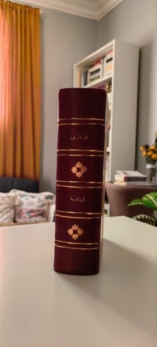 المعارف لابن قتيبة