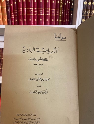 آثار باحثة البادية - الطبعة الأولى