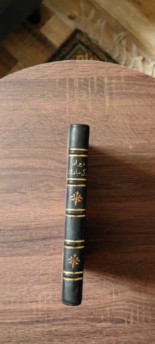 ديوان زكي مبارك -الطبعة الأولى 1352هـ