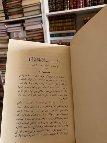 اسبانيا والأندلس