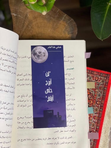 فاصل الطموح