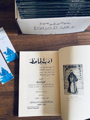 أدب الجاحظ -حسن السندوبي