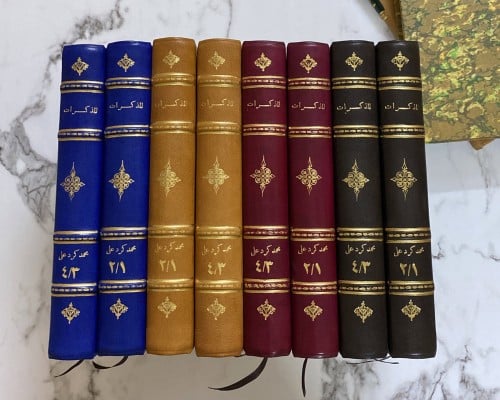 مذكرات كرد علي -٤أجزاء في مجلدين-