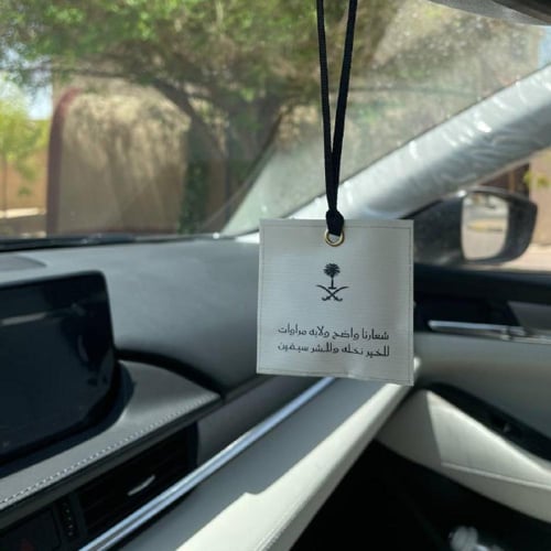 أكياس عطرية توزيعات اليوم الوطني