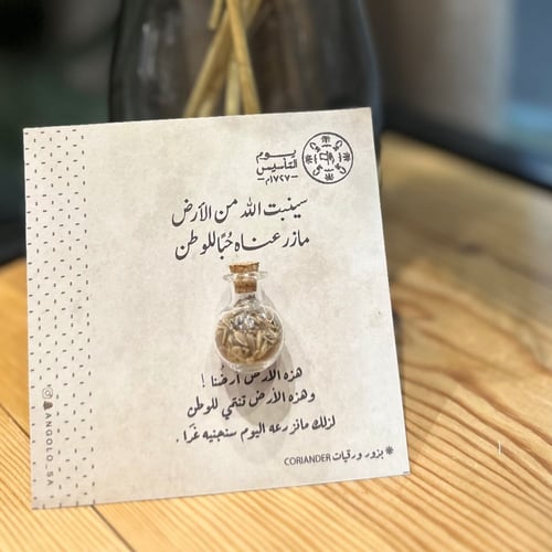 توزيعات بذور