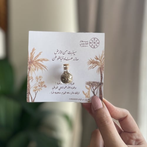 توزيعات بذور