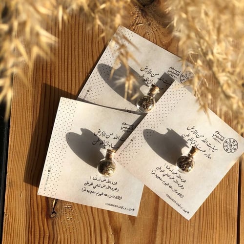 توزيعات بذور