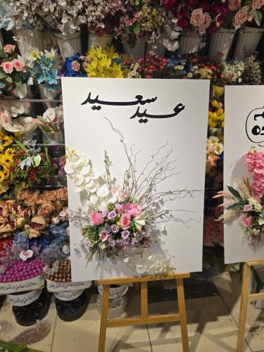 لوح بالعبارة ورد صناعي رقم المنتج AAQ0344