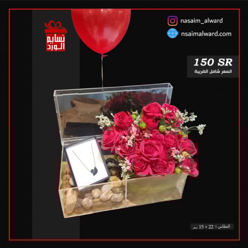بوكس اكريلك ورد طبيعي وسلسلة وبلونة 2224