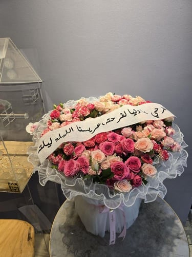 باقة ورد طبيعي وطباعة شريطة AAQ0297